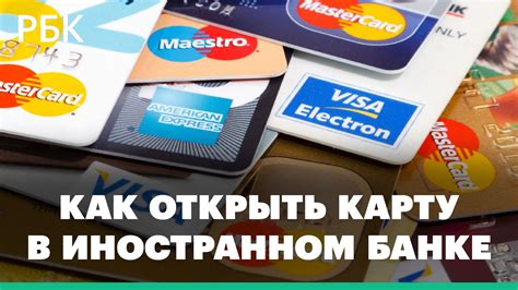 Как открыть карту через интернет-банк