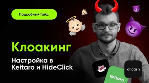 Как открыть клоаки