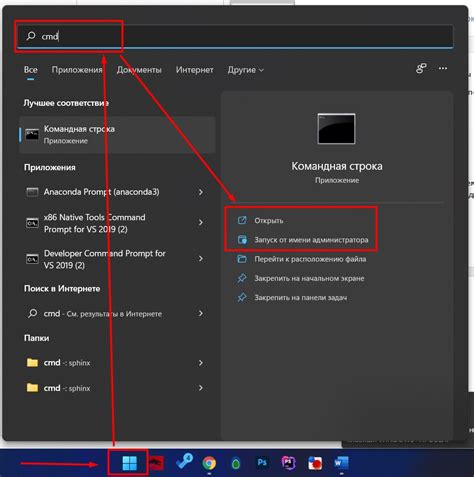 Как открыть командную строку в Windows