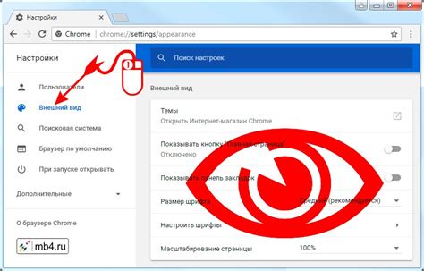 Как открыть меню настроек Chrome