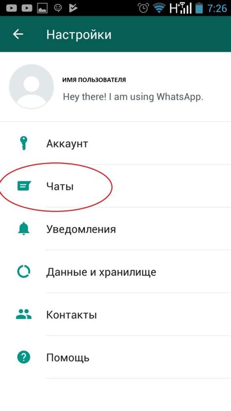 Как открыть новый контакт в WhatsApp на Android