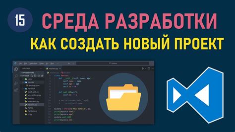 Как открыть программу и создать новый файл