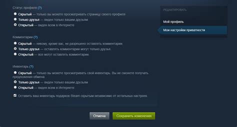 Как открыть профиль Steam только для определенных пользователей