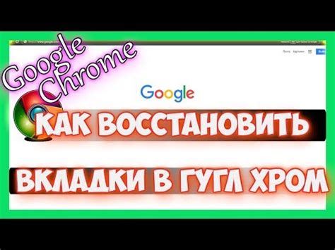 Как открыть сохраненные вкладки в Опере