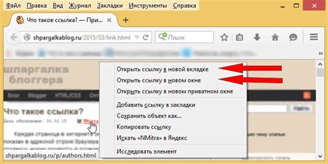 Как открыть ссылку в новом окне или вкладке браузера