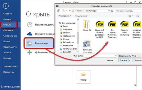 Как открыть ссылку на pdf файл в Excel?