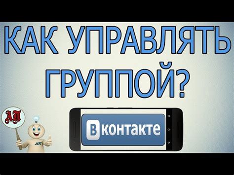 Как открыть страницу управления сообществом ВКонтакте?