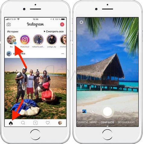 Как открыть функцию "Истории" в Instagram на Андроид