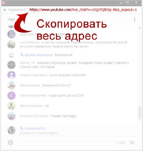 Как открыть чат на стриме в YouTube через телефон