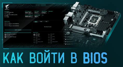 Как открыть BIOS на материнской плате ASUS