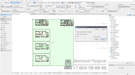 Как открыть DWG в ArchiCAD