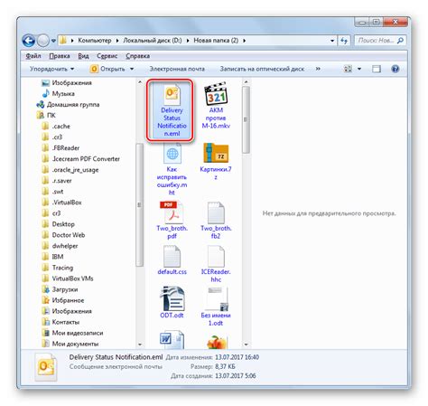 Как открыть EML файлы на компьютере с помощью программы Microsoft Outlook?