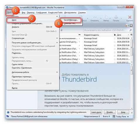 Как открыть EML файлы на компьютере с помощью программы Mozilla Thunderbird?