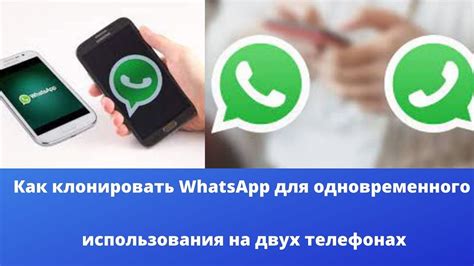 Как открыть WhatsApp на телефонах YouTube