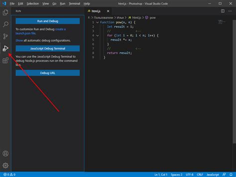 Как отлаживать код в Visual Studio Code с помощью компилятора?