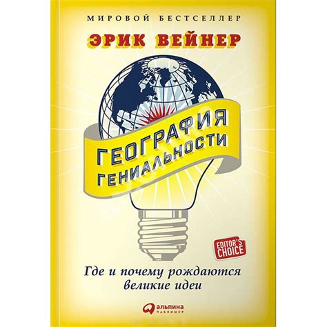 Как отличить безумные идеи от гениальности: секреты и признаки