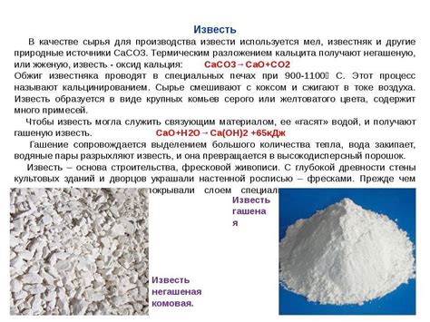 Как отличить известь от мела по внешнему виду