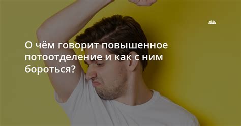 Как отличить нормальное потоотделение от повышенного?