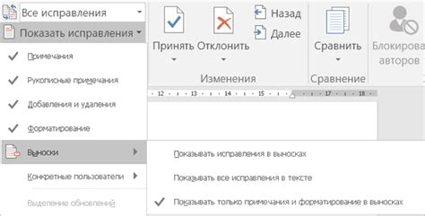 Как отменить исправления в Word 2010: подробная инструкция