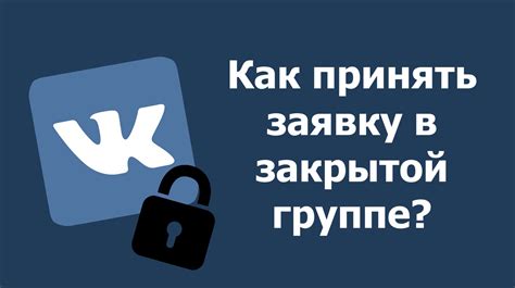 Как отменить отправленную заявку в друзья ВКонтакте