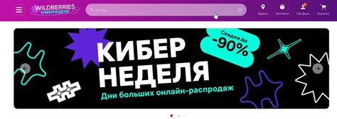 Как отменить оформленный товар на Вайлдберриз