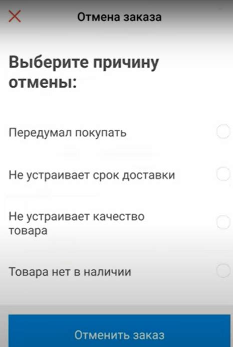 Как отменить платеж после его проведения?