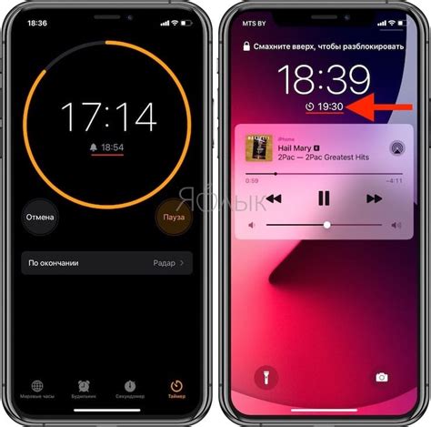 Как отменить установленный таймер на iPhone