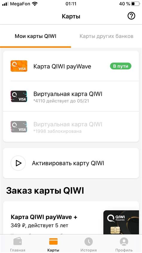 Как отобразить номер счета Киви кошелька в приложении Сбербанка