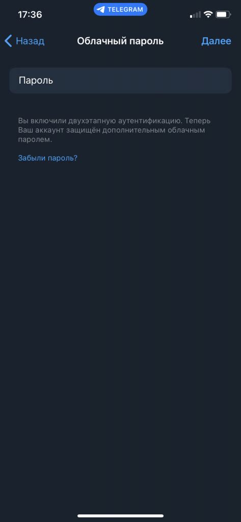 Как отозвать переданные права владельца в Телеграме