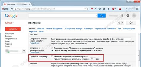 Как отозвать письмо в Gmail