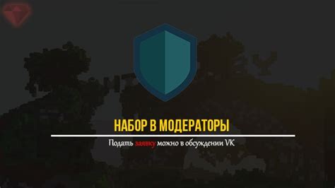 Как отправить апелляцию в администрацию Minecraft?