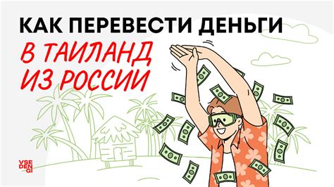 Как отправить деньги через Золотую Корону