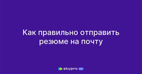 Как отправить резюме со смартфона