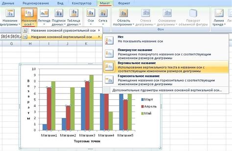 Как отредактировать 3D гистограмму в Excel?