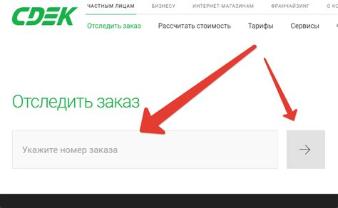 Как отследить заказ СДЭК по номеру телефона и фамилии