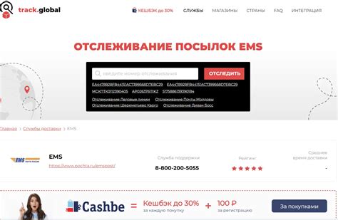 Как отследить отправленную посылку ЕМС Почты России