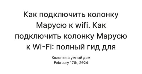 Как отследить пользователей, подключившихся к Wi-Fi защищенно