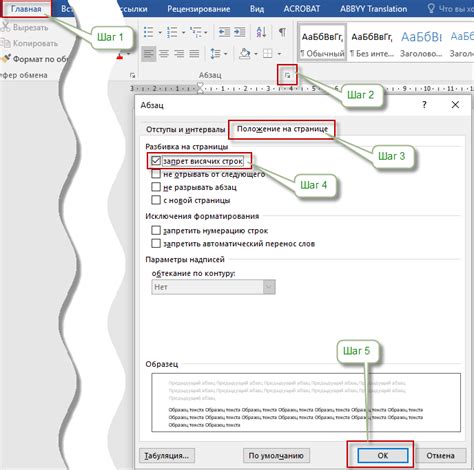 Как отформатировать текст без висячих строк