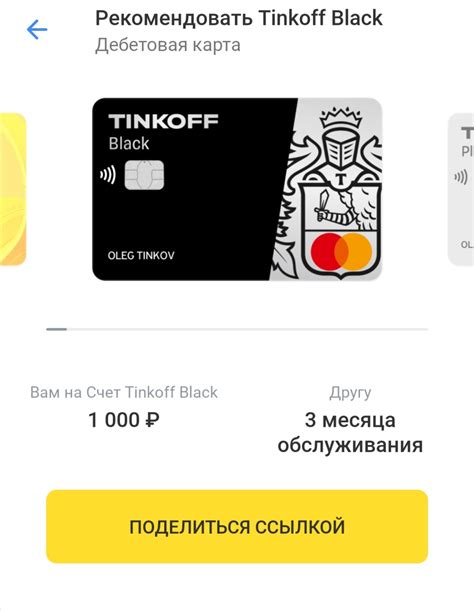 Как оформить Тинькофф Мир: пошаговая инструкция