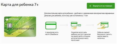 Как оформить банковскую карту в 15 лет в Сбербанке