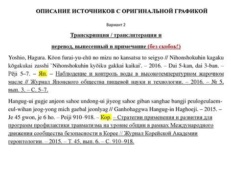 Как оформить библиографическое описание в списке литературы по ГОСТ 2022