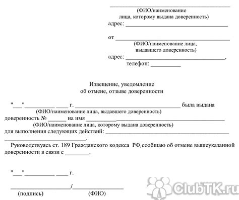 Как оформить доверенность в выходной день