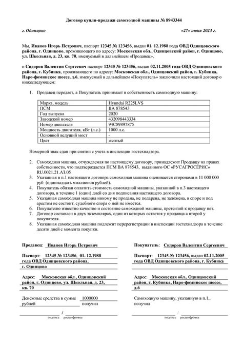 Как оформить договор купли продажи техники: важные аспекты