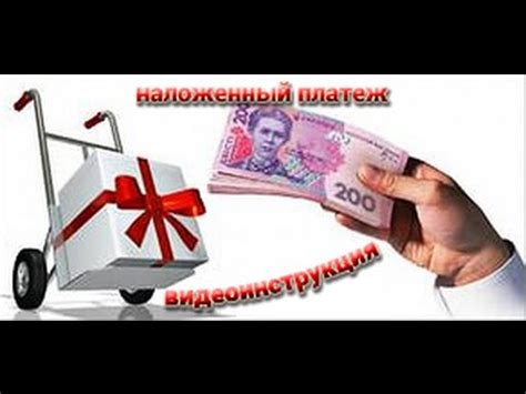 Как оформить заказ СДЭК с оплатой при получении: инструкция и советы