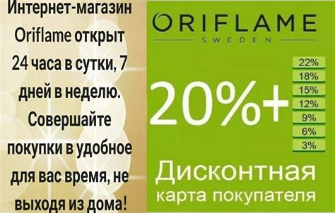 Как оформить заказ в Орифлэйм через личный кабинет на телефоне