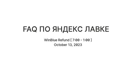 Как оформить заказ в Яндекс Лавке: пошаговая инструкция