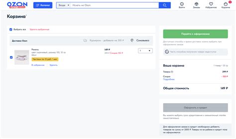 Как оформить заказ на Озоне без предоплаты