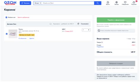 Как оформить заказ на Озоне на компьютере: пошаговая инструкция