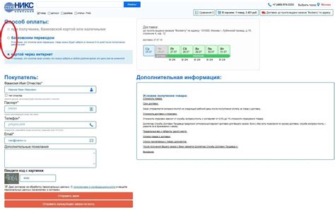 Как оформить заказ на доставку DHL в Москве?