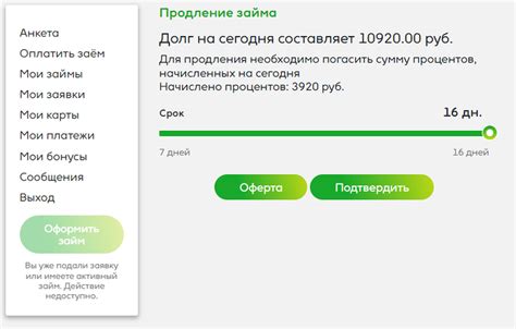 Как оформить заявку на увеличение лимита онлайн